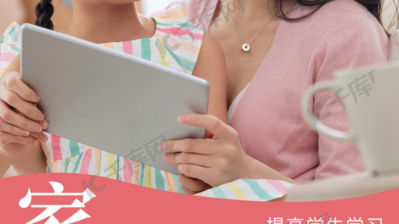 案例分析：以某机构网络课程教学设计为例