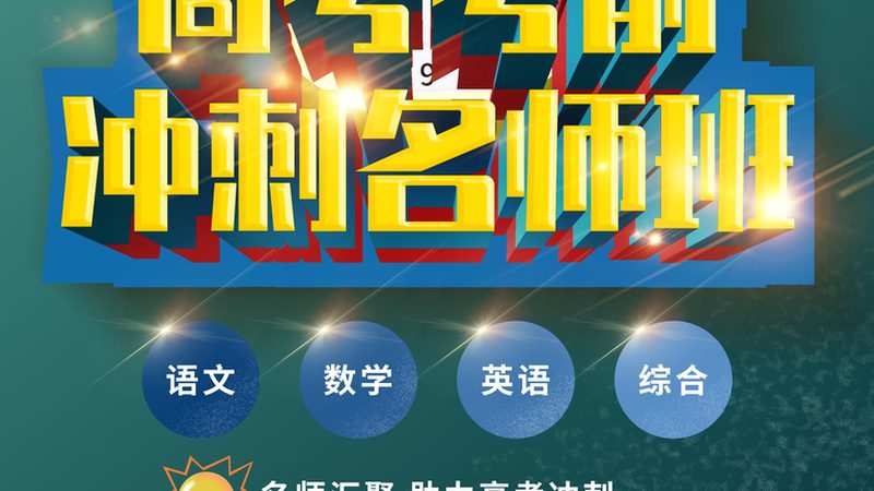 初级会计职称培训十大品牌排名